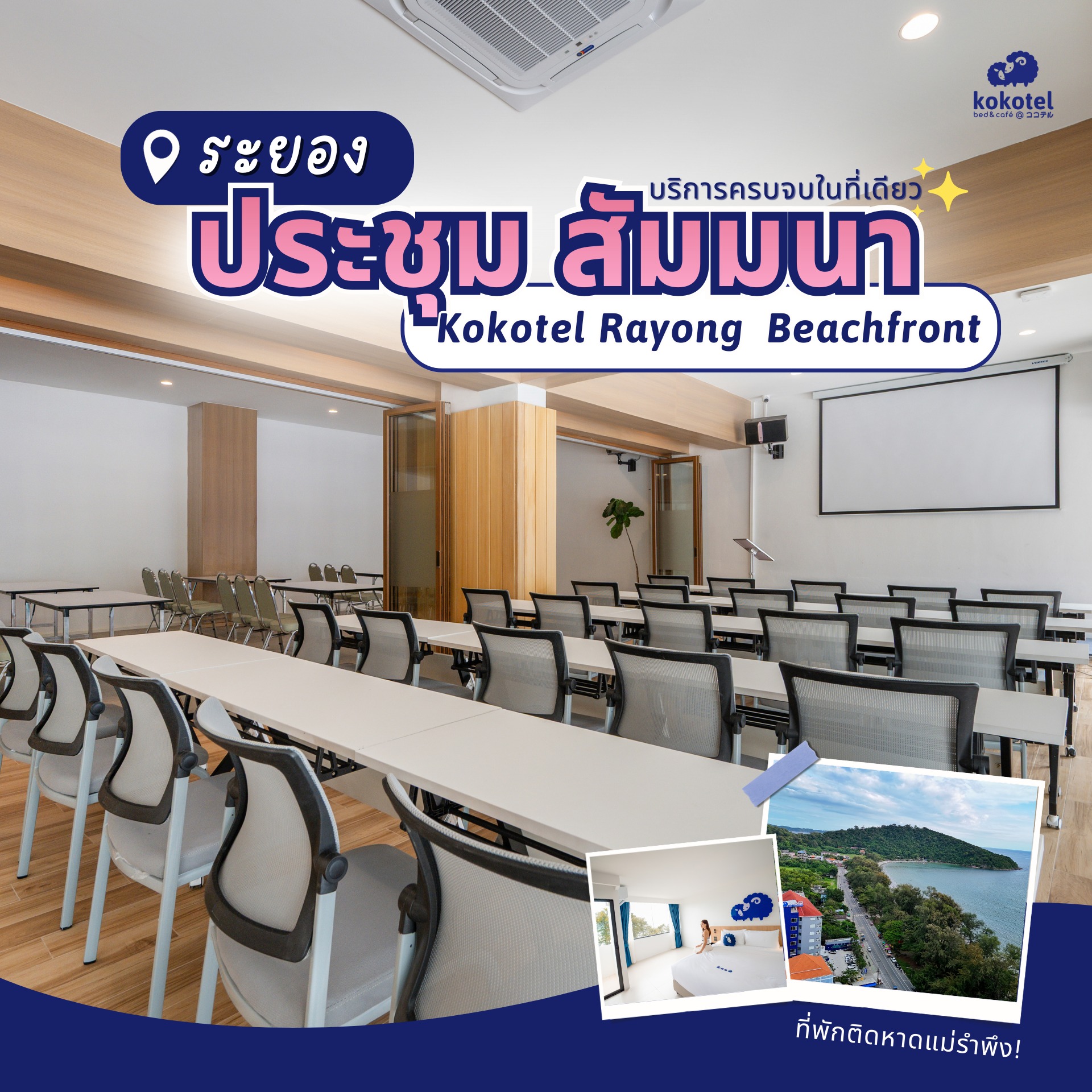 Seminar & Meeting Package