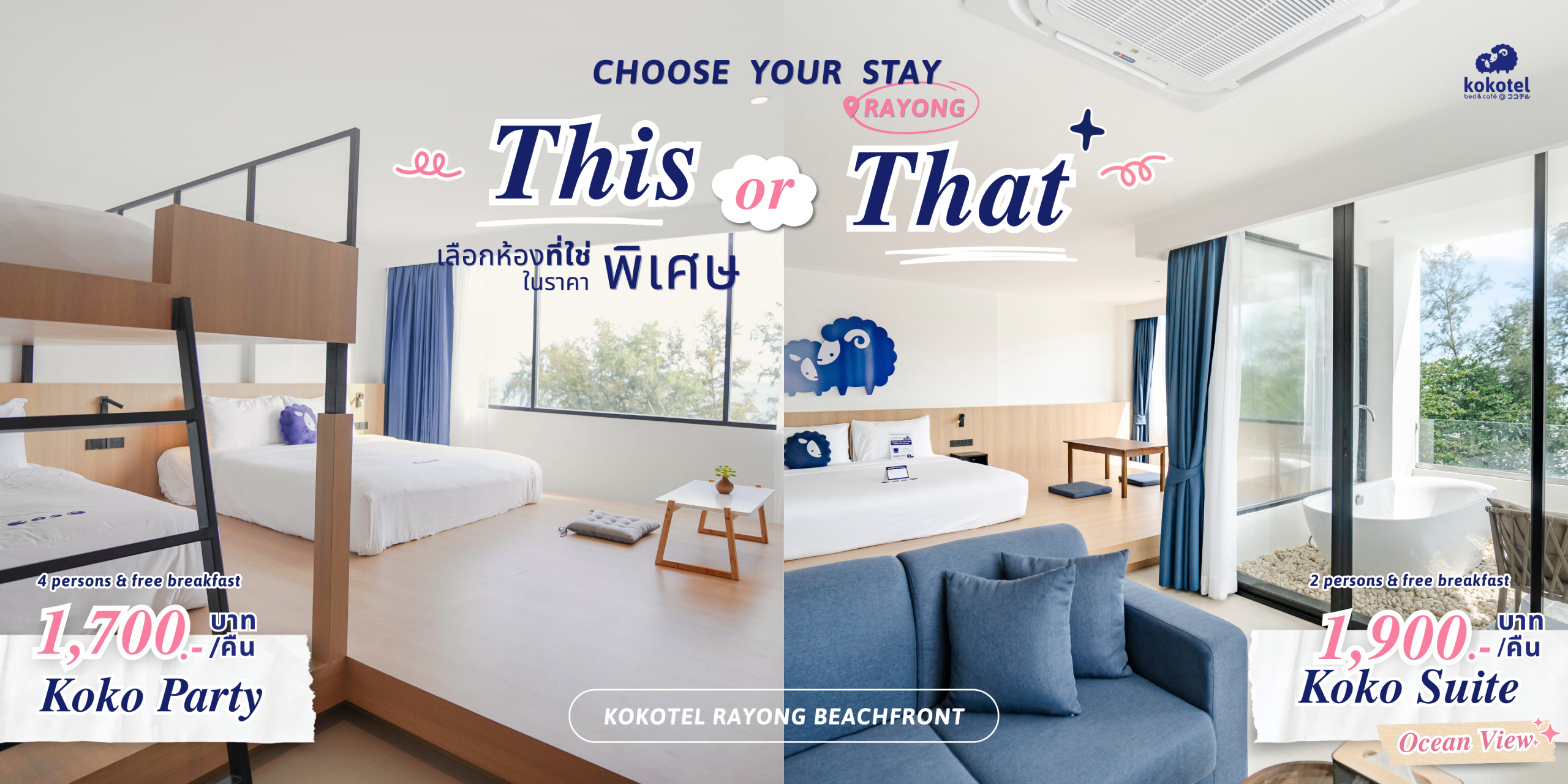 Choose Your Stay Promotion